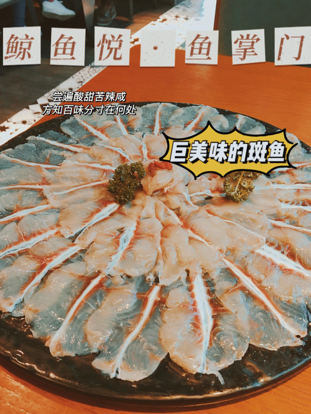 斑鱼火锅蘸料 配方图片