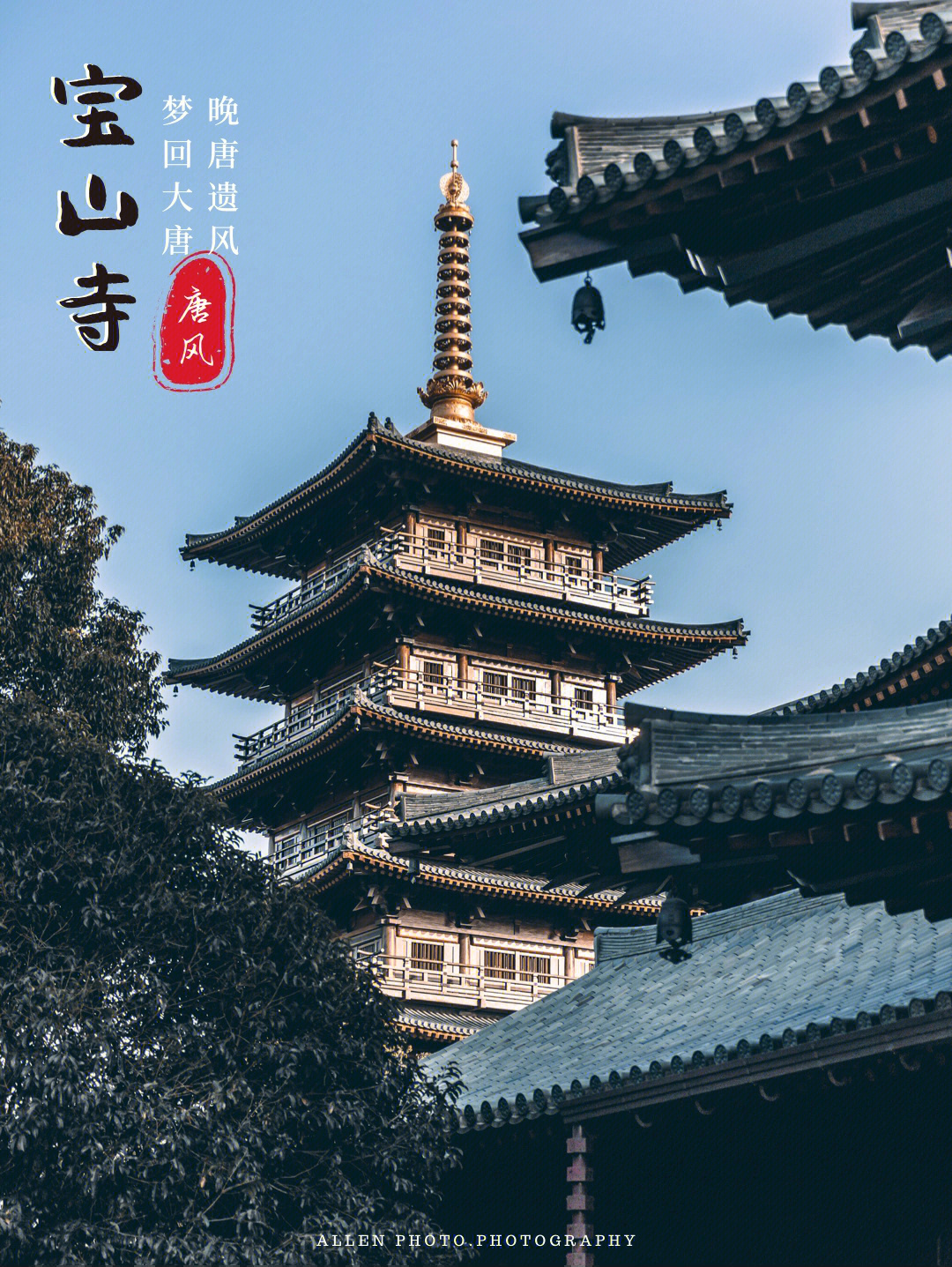 上海宝山寺门票图片