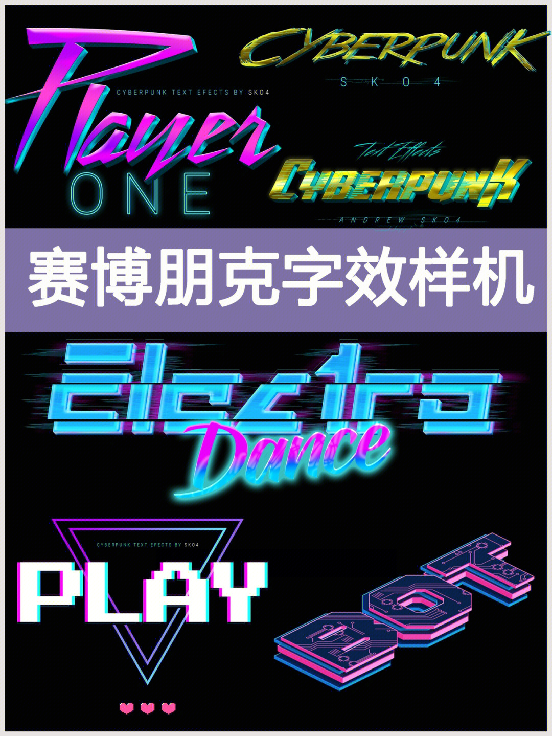 cyberpunk字体图片