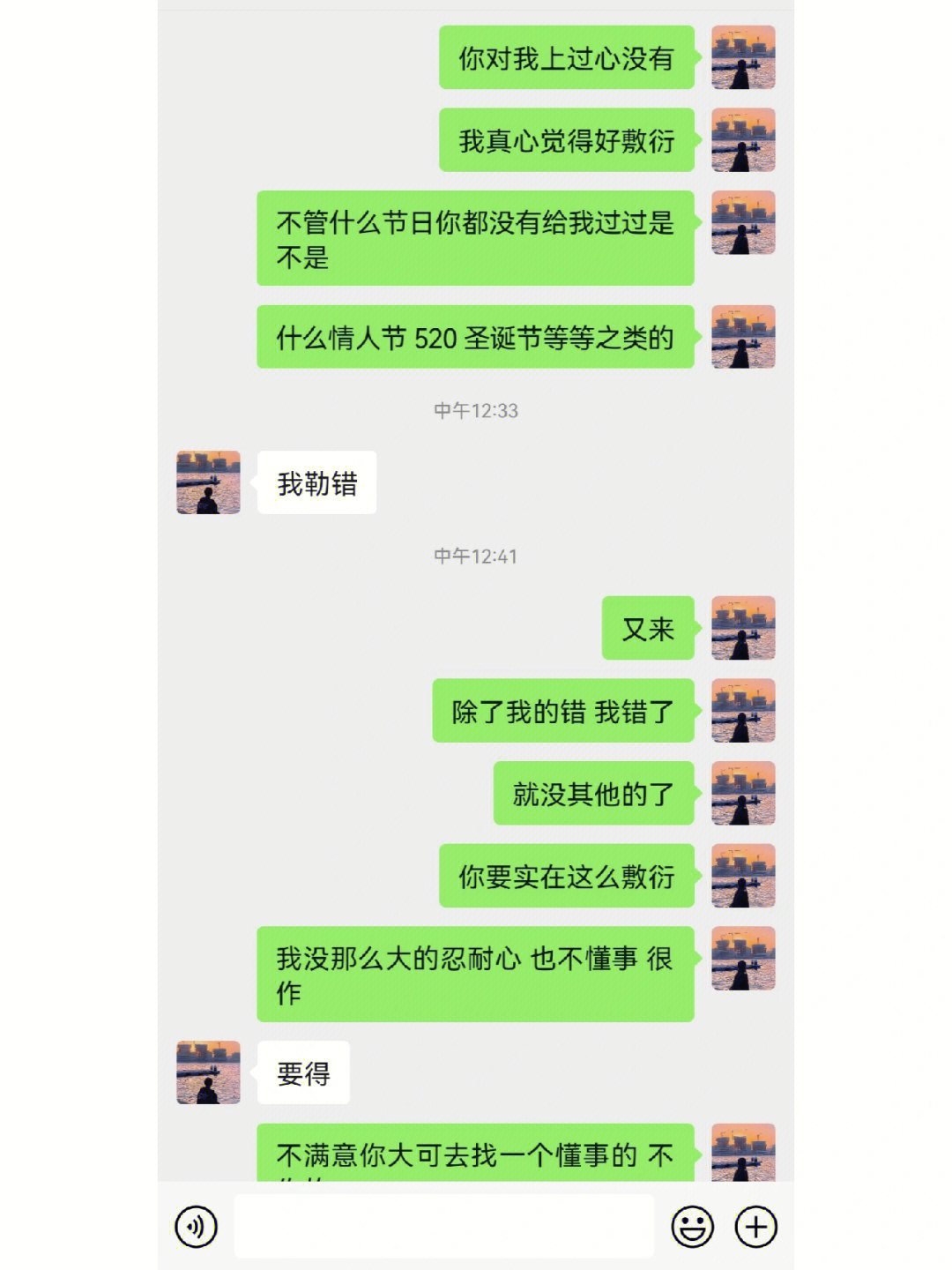 他这是就等着我开口说分手吧