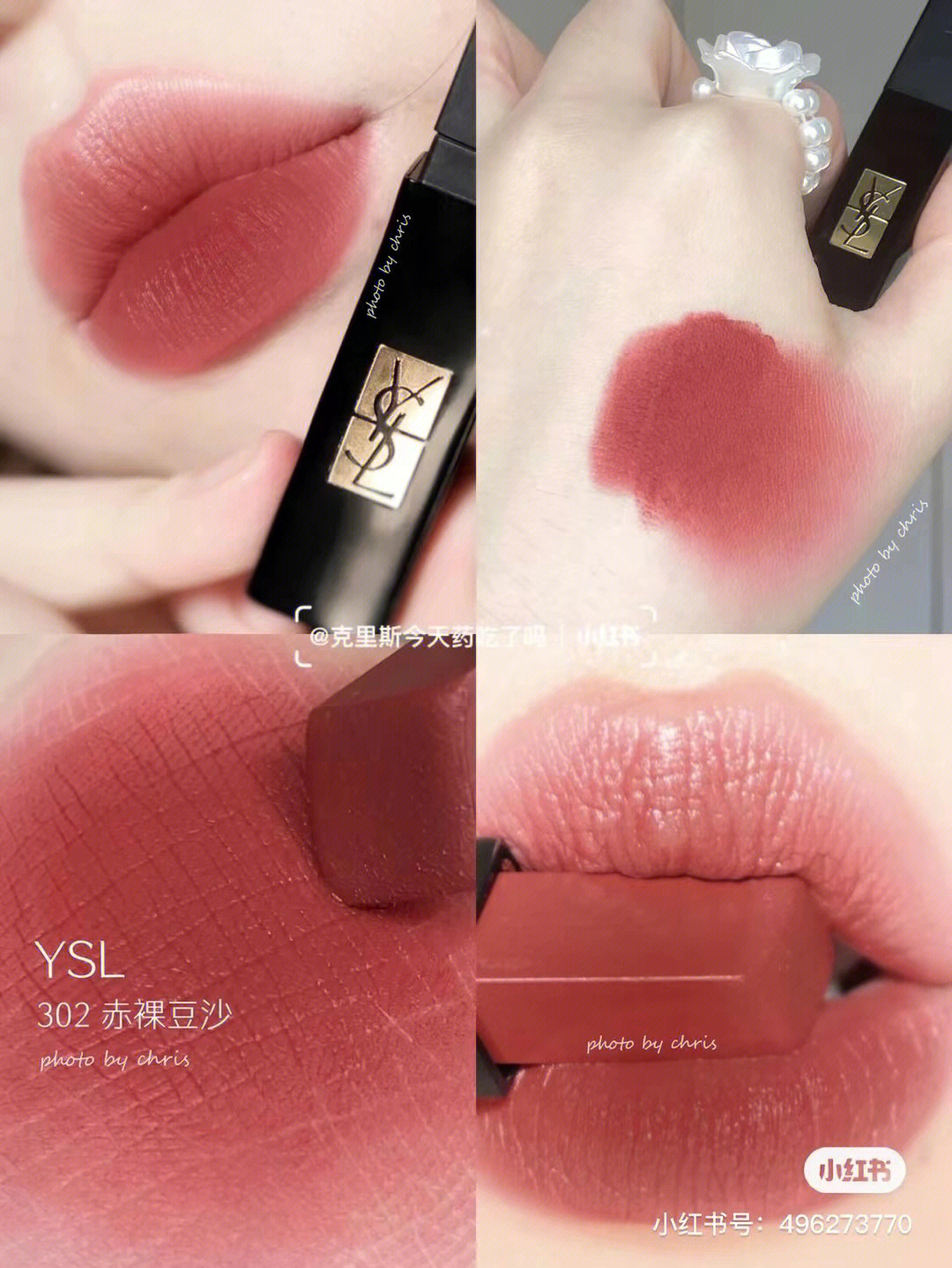 ysl黑条302原价图片