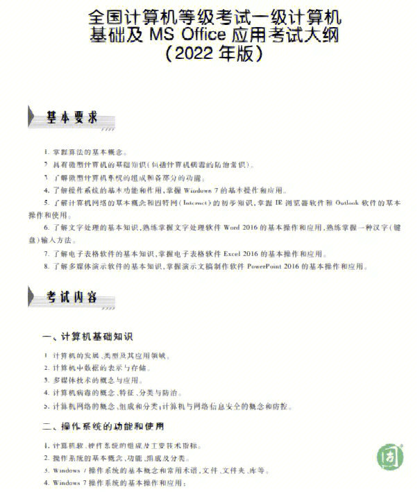 计算机应用基础教案_计算机应用基础优秀教案_计算机应用基础教案下载