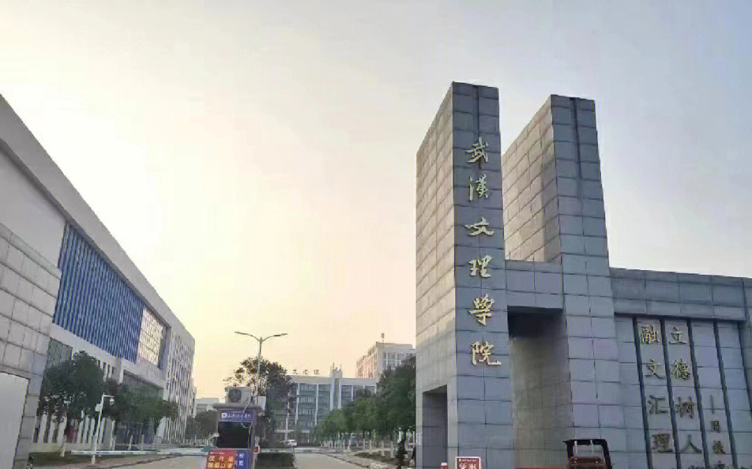 武汉文理学院 位置图片