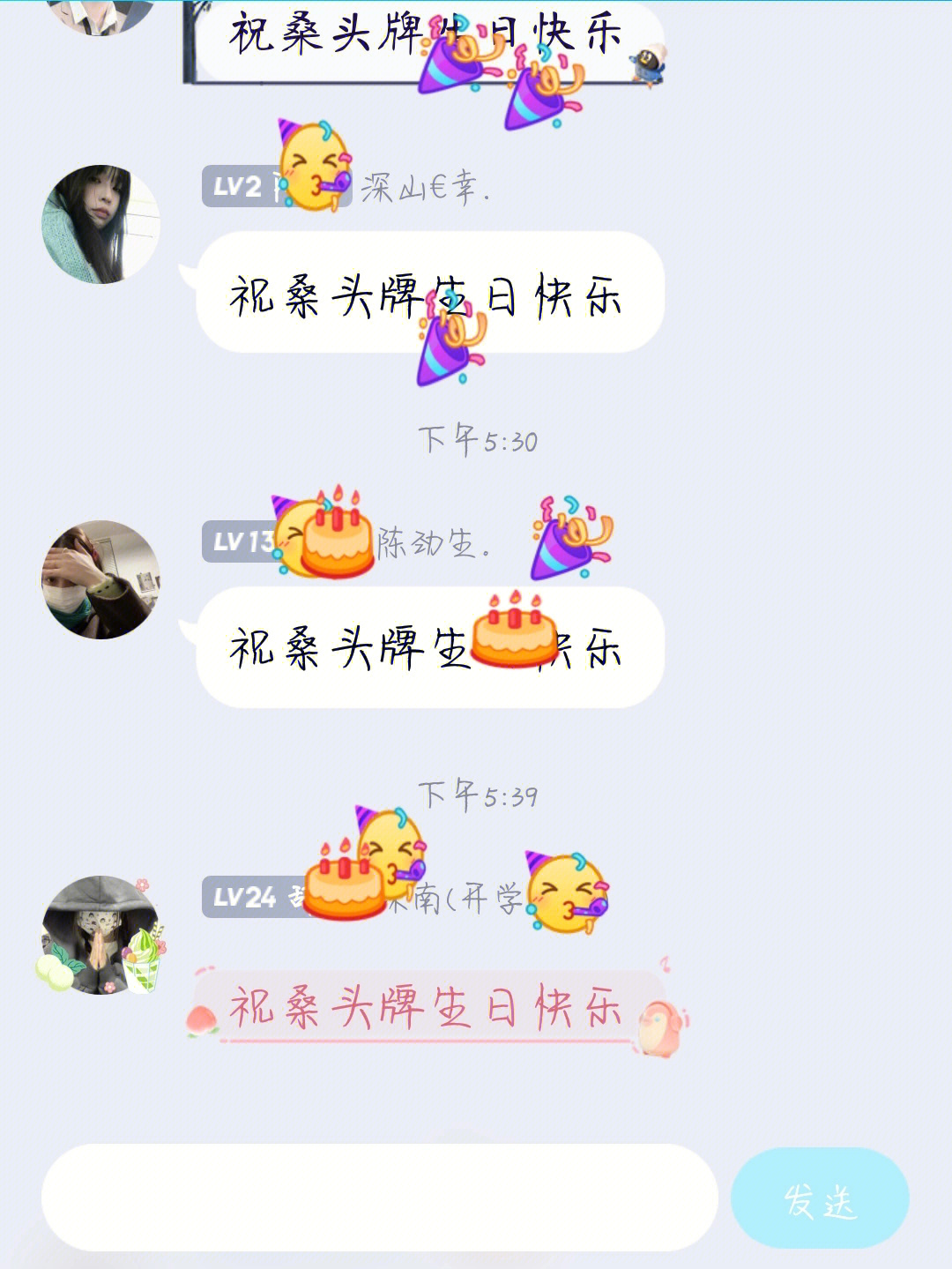 桑延#言情#小说男主 桑延生日快乐