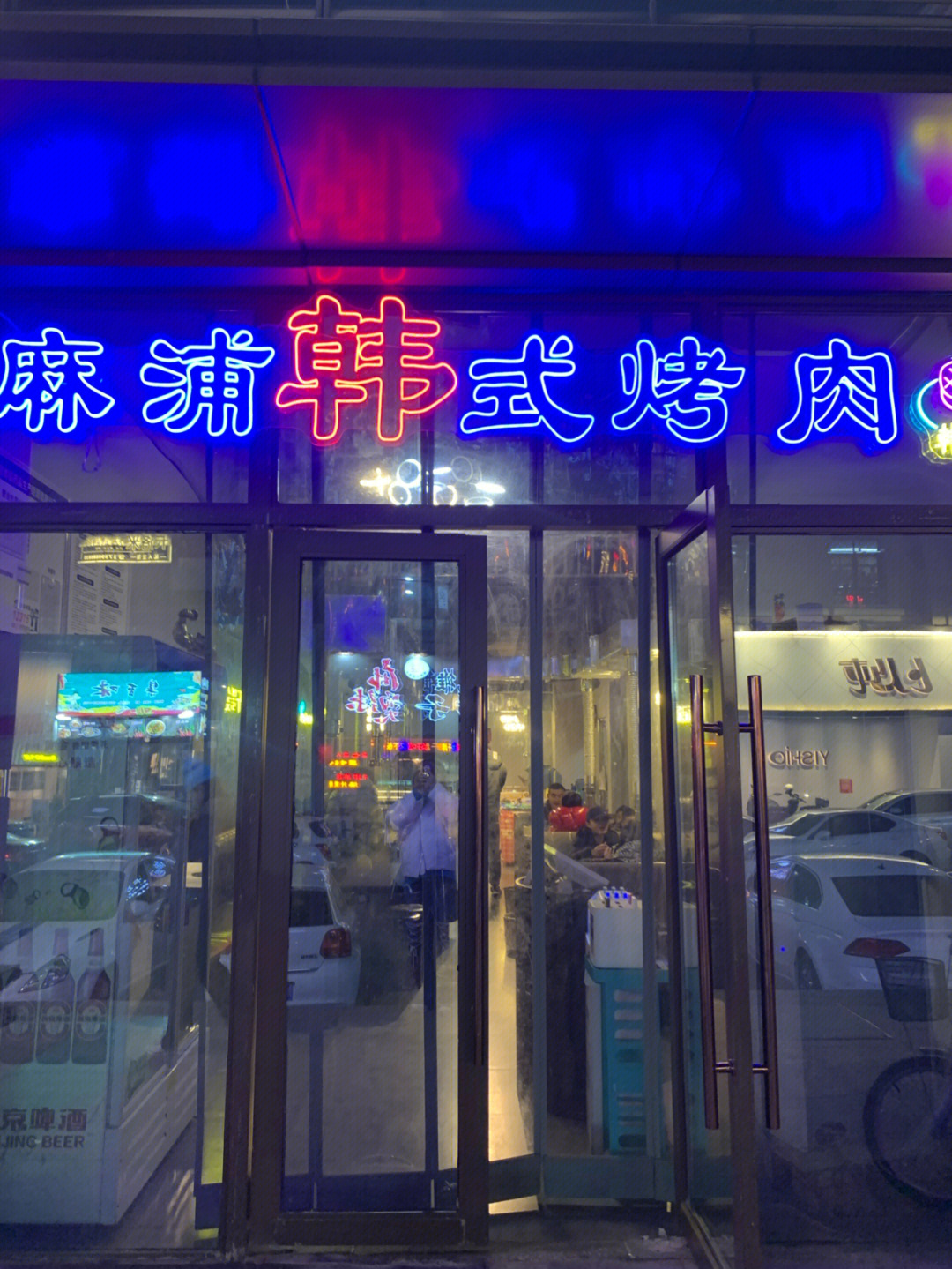 南充探店一直有人帮忙烤的麻浦韩式烤肉