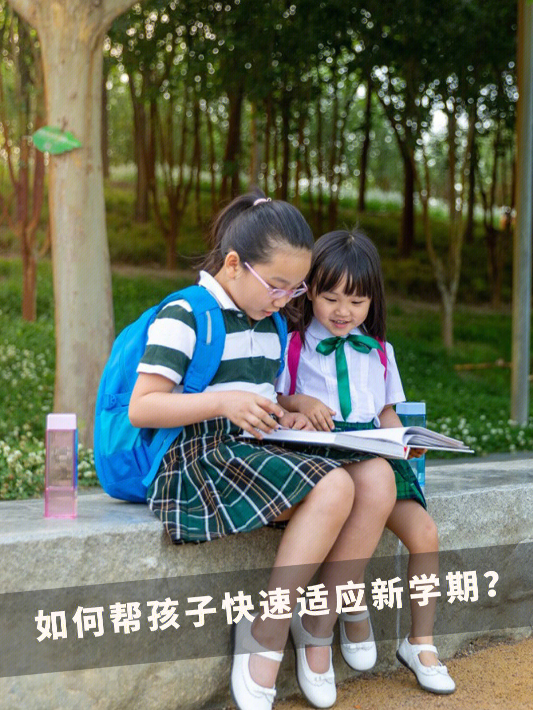 孩子在开学后的一小段时间里,进入不了状态07,在学习上松松垮垮,在