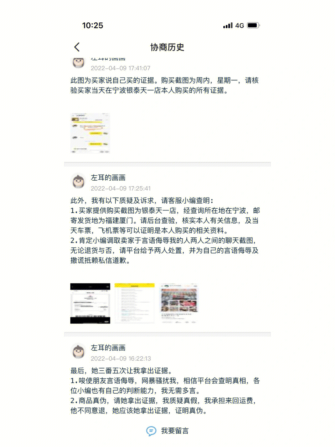 闲鱼卖家退货