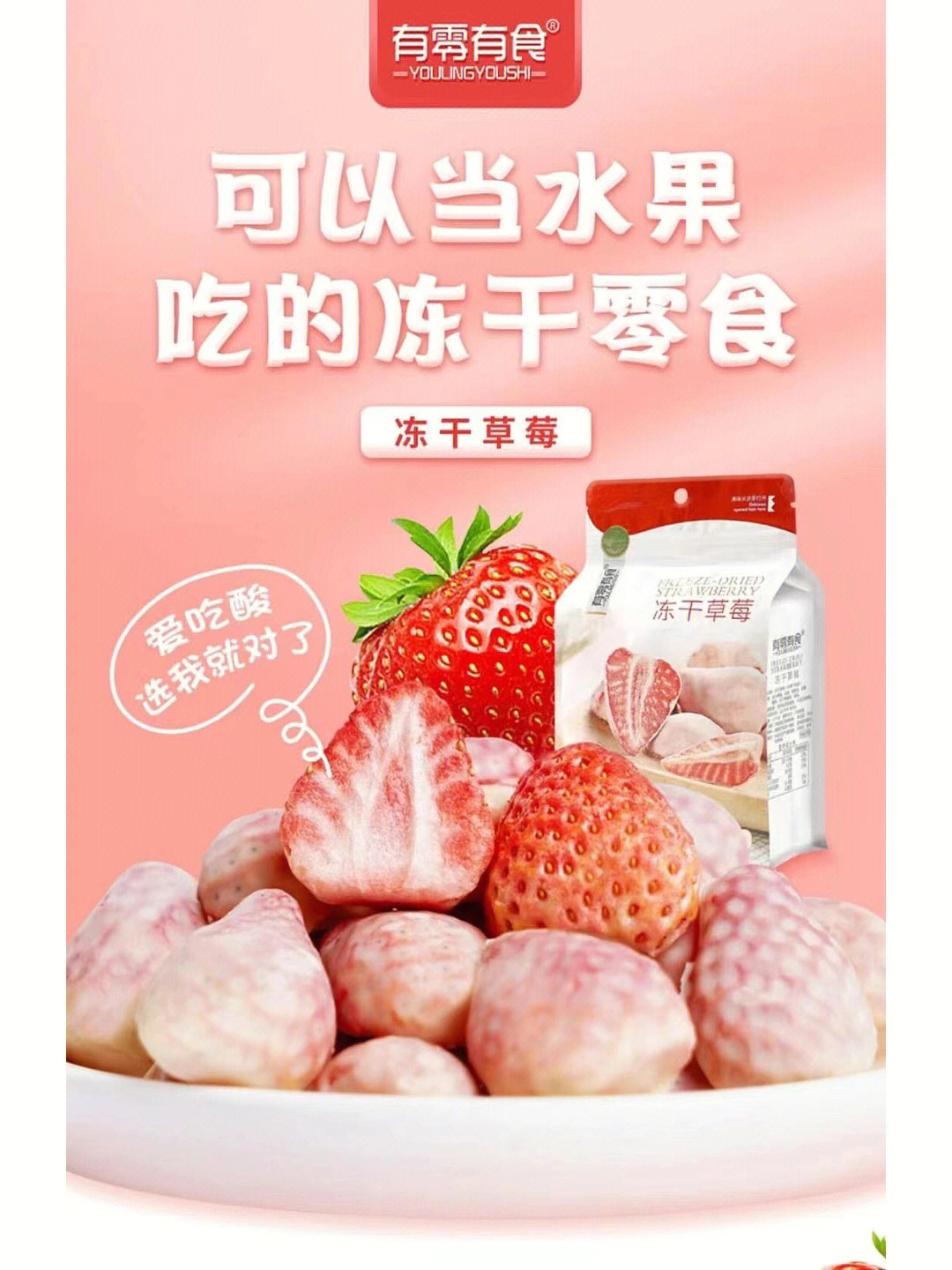 冻干草莓配料表图片