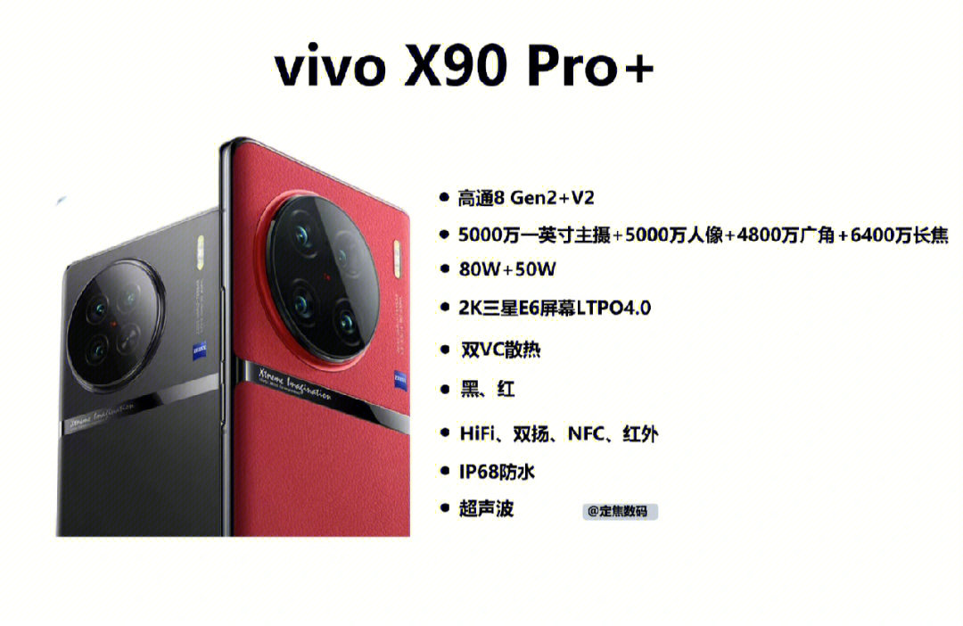 vivo x30配置参数图片