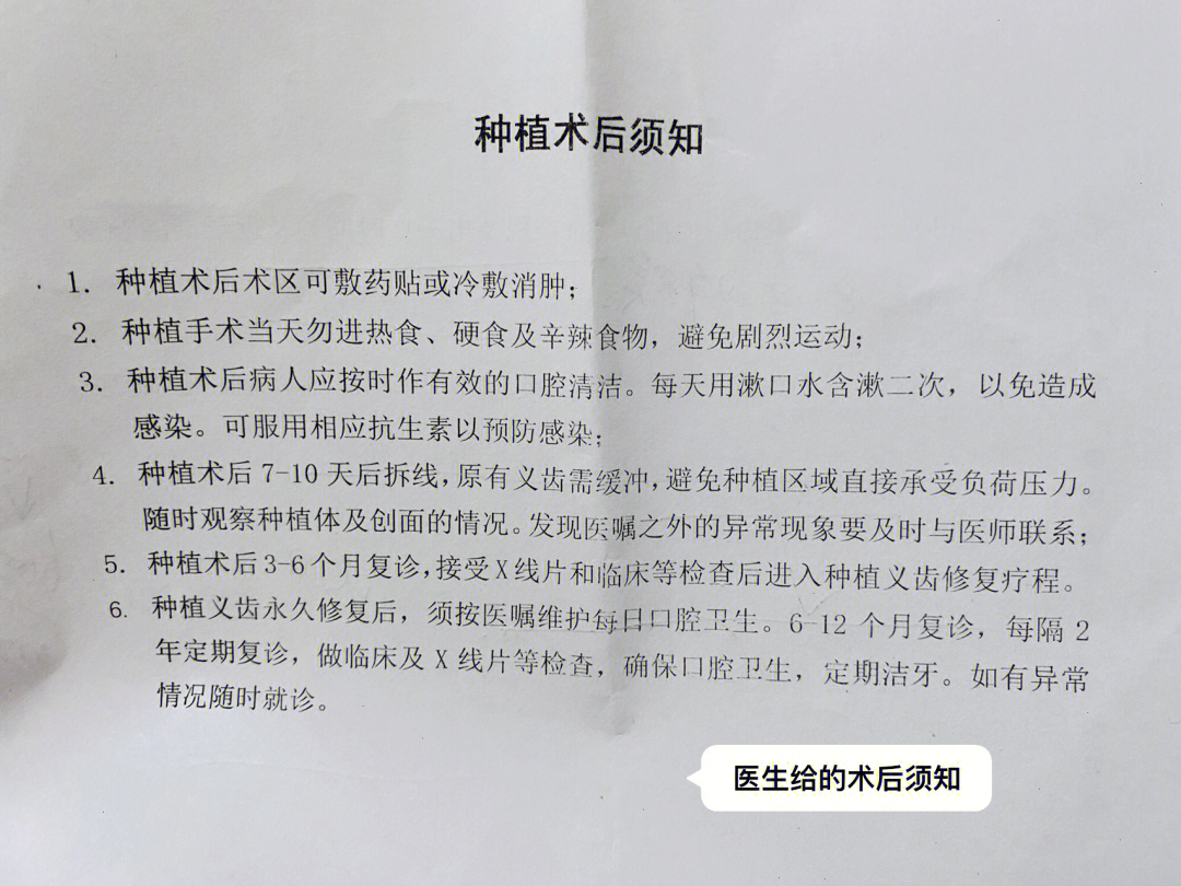 种牙手术第二天记录及术后用品分享