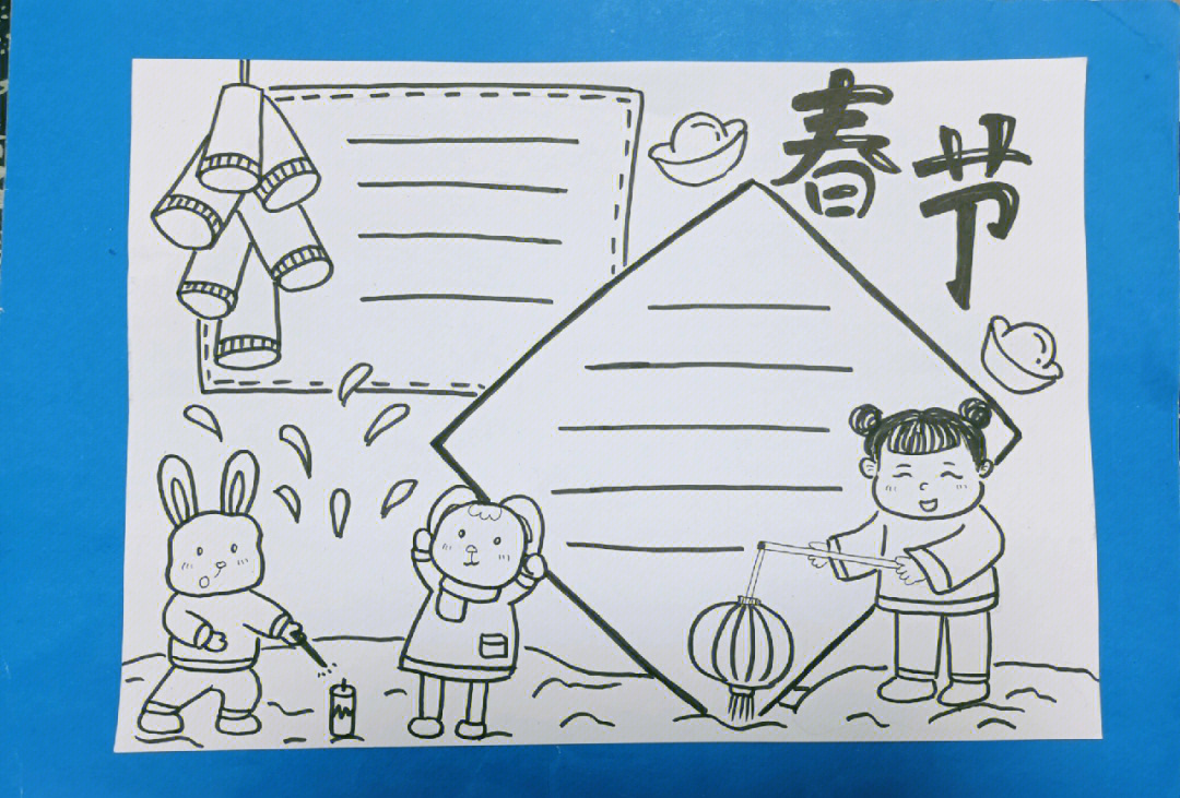 春节简单图画手抄报图片