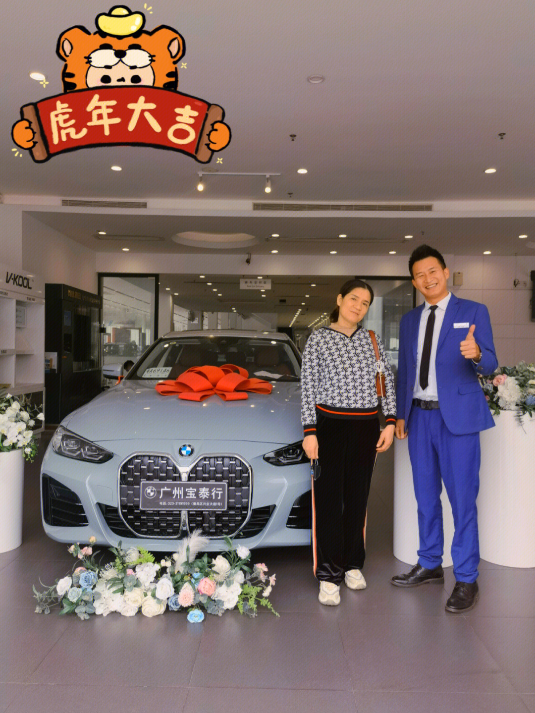 虎年喜提bmw