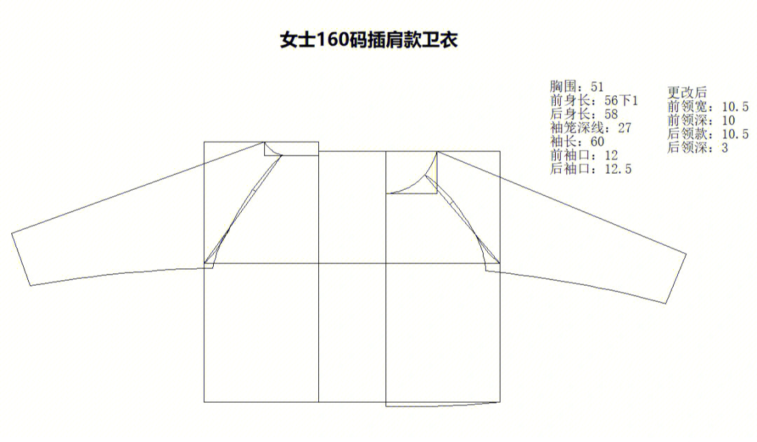 插肩袖卫衣裁剪教程图片