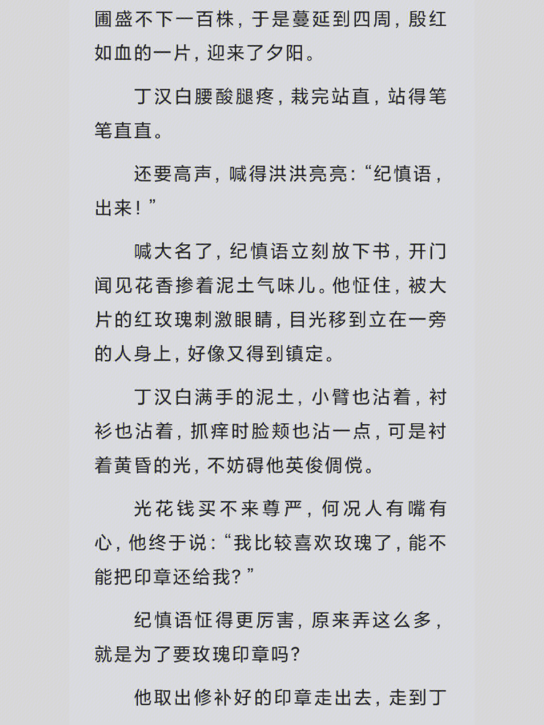 碎玉投珠车第一次图片