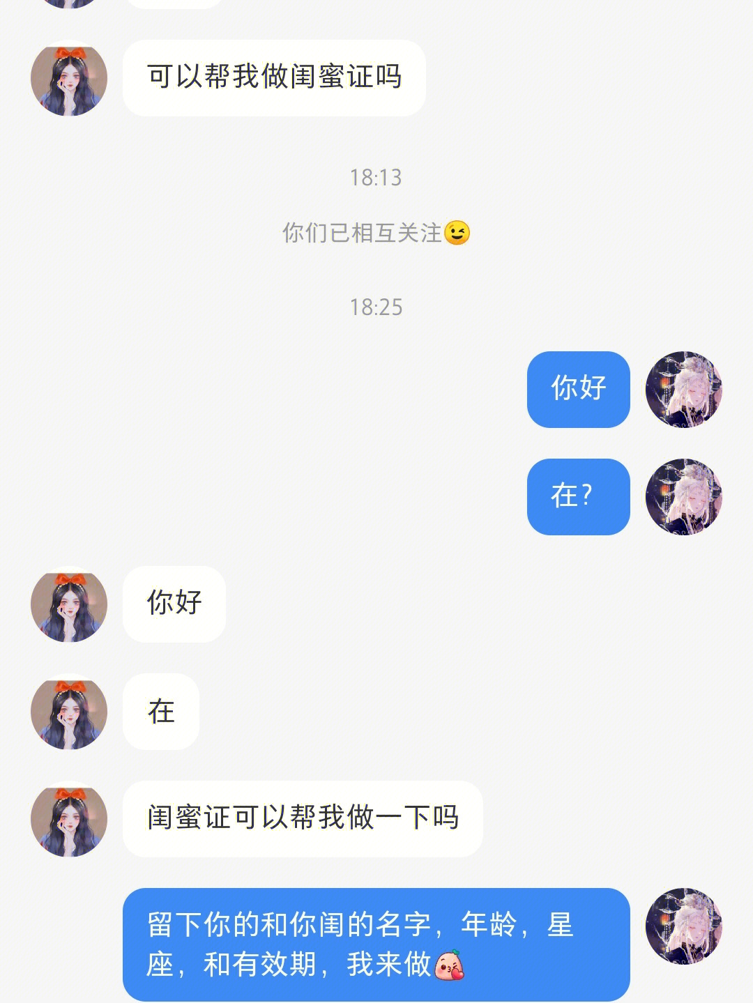 闺蜜证第七单