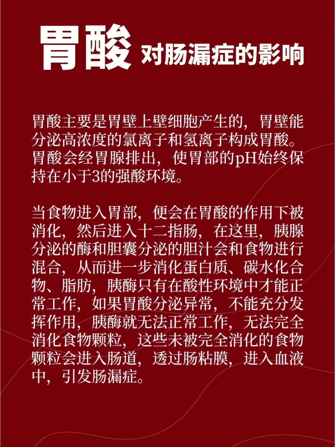 很多人经常感觉到胃灼热,反酸,认为胃酸过多或胃酸太酸,于是服用