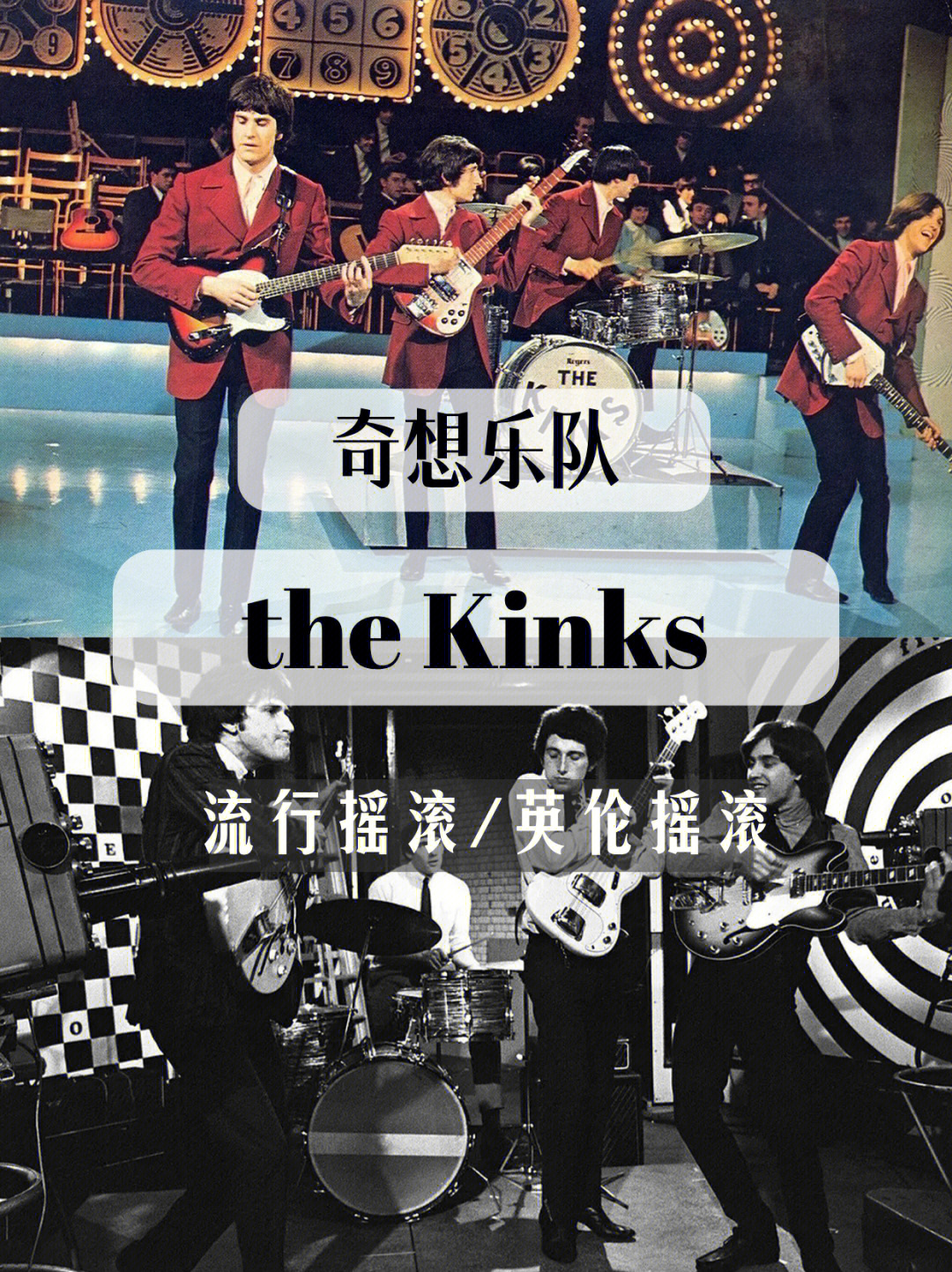 one day a band 92 day 18the kinks 奇想乐队96乐队介绍96