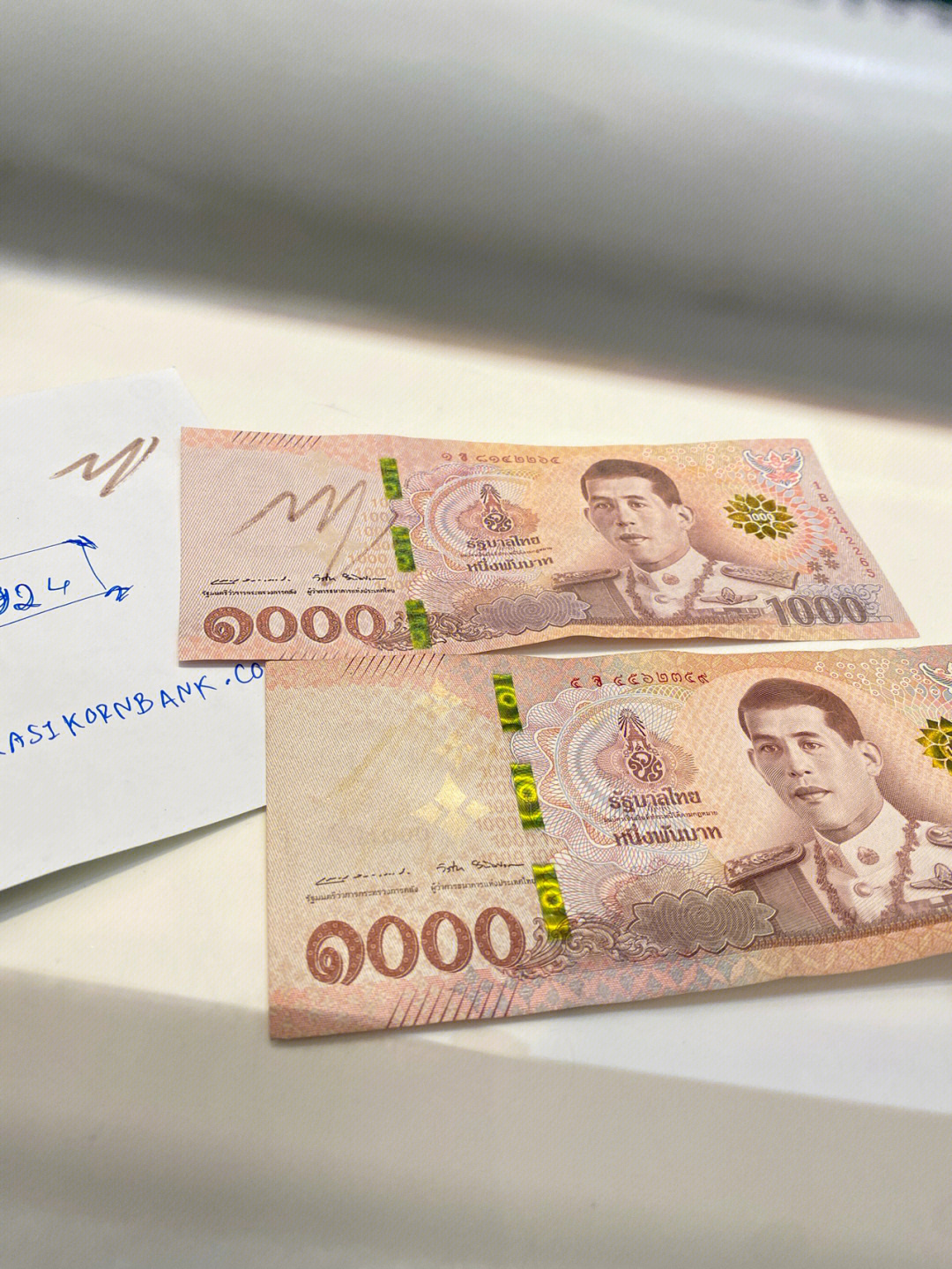 泰国纸币图片 兑换图片