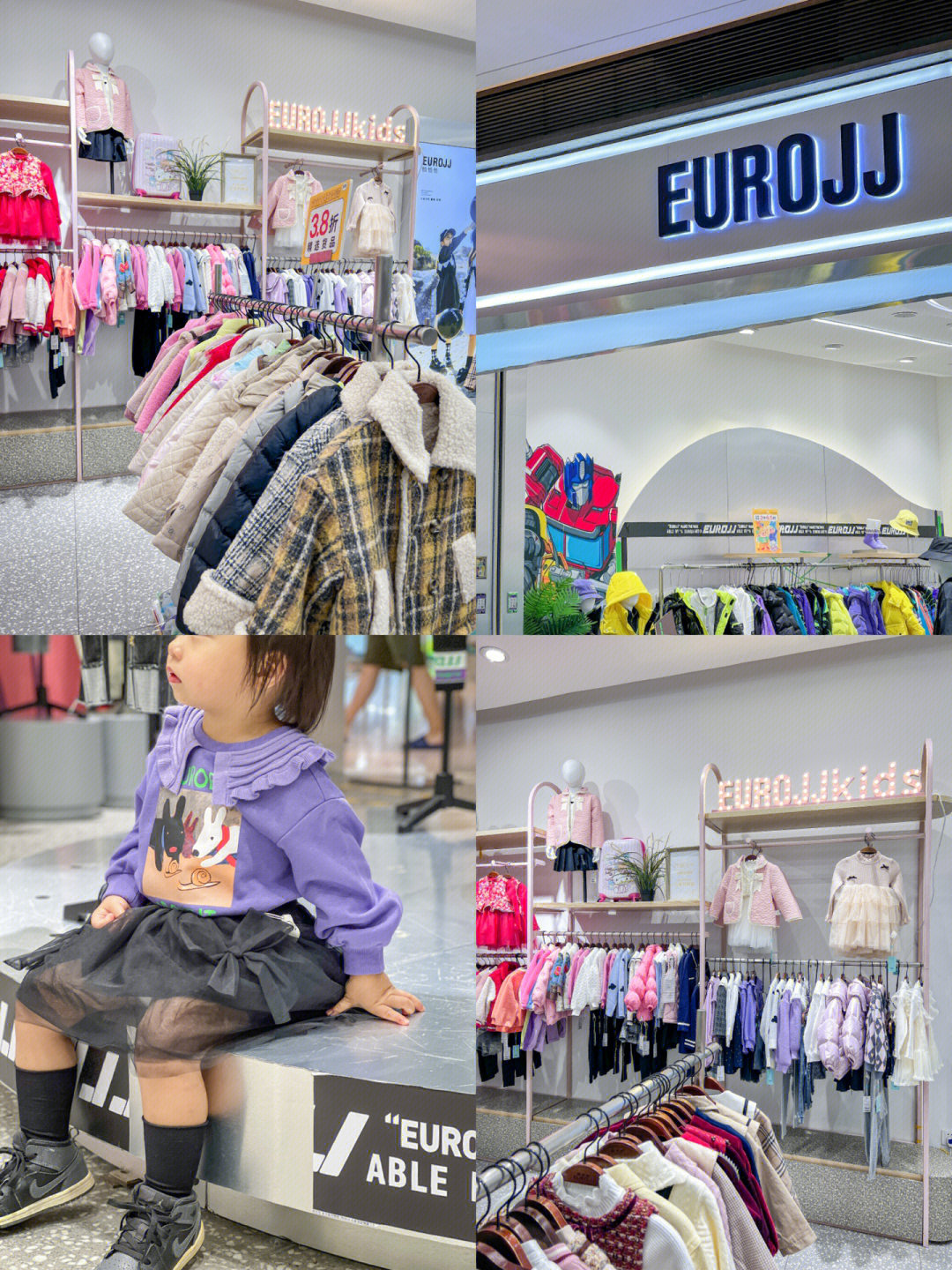 欧恰恰02是一家东莞本土童装品牌,已有16年的历史在东城,莞城,长安