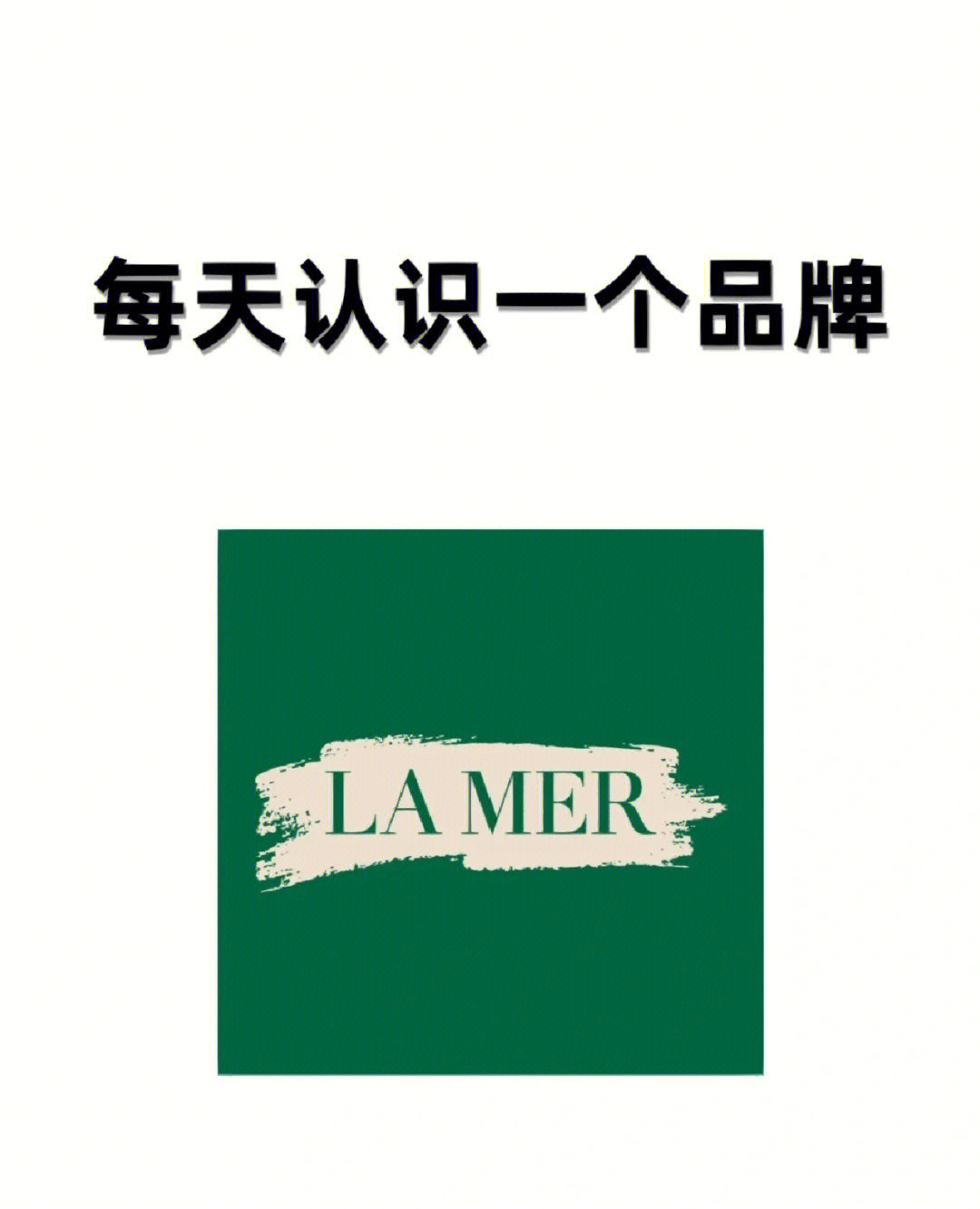 海蓝之谜标志图片logo图片