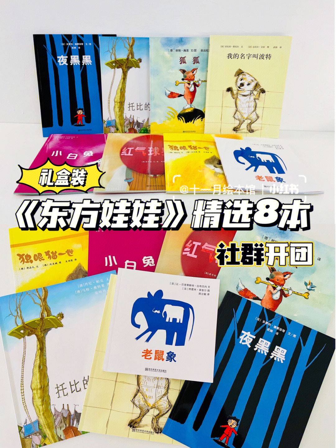 97连童书大咖彭懿都称赞中国最好的绘本编辑团队在《东方娃娃》!