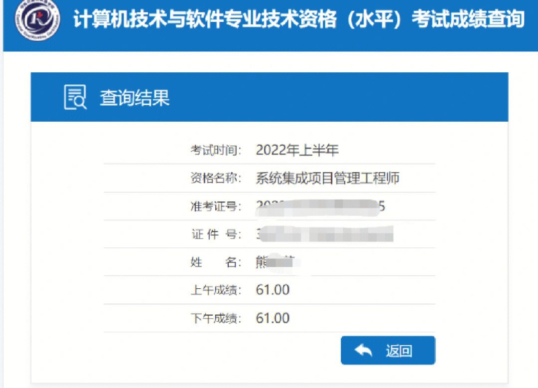 2022年5月计算机软考成绩出来啦查询入口:中国计算机技术职业资格网
