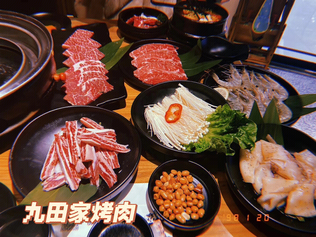 蚌埠探店九田家烤肉