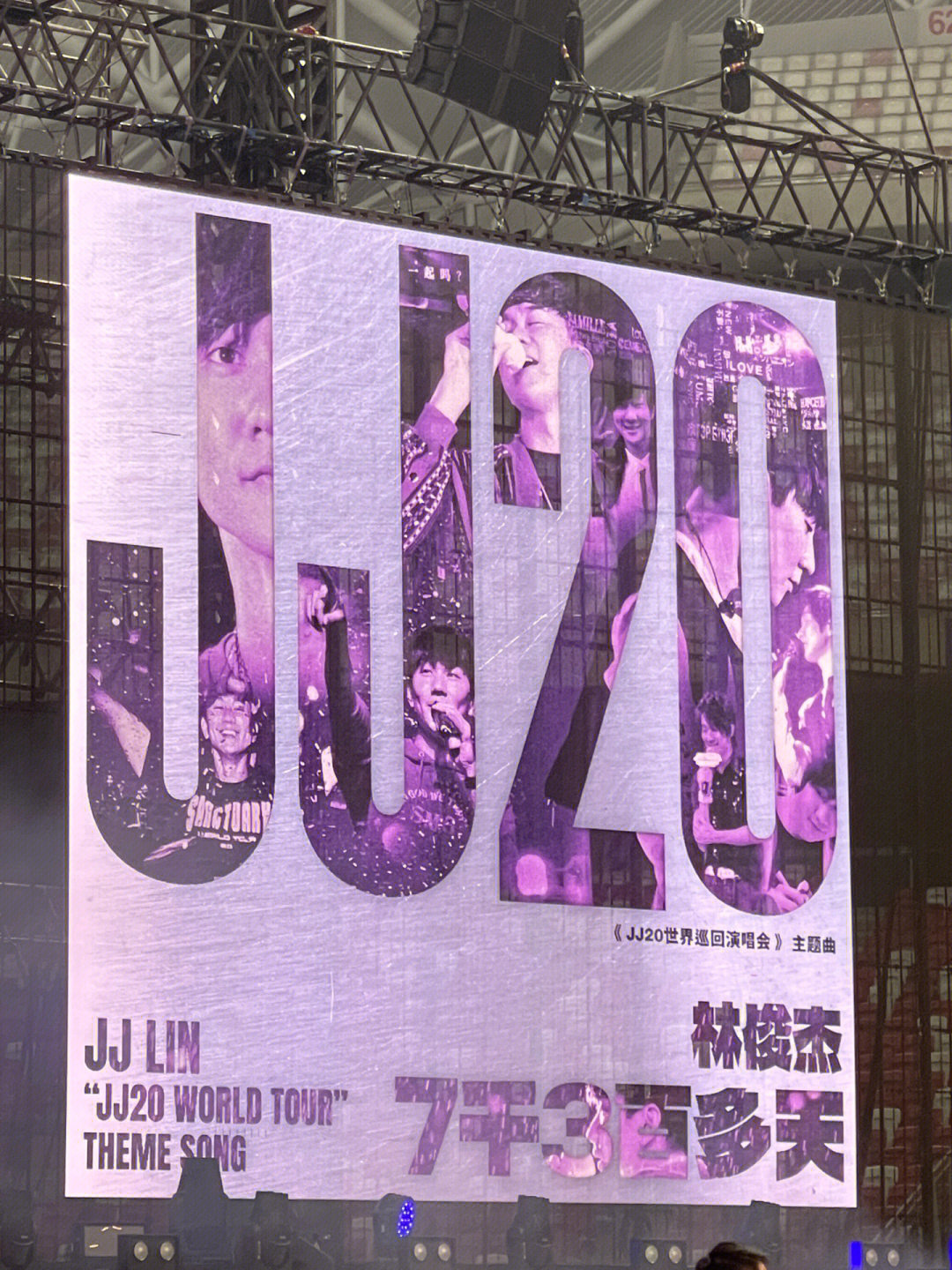 2022jj林俊杰jj20世界巡演新加坡