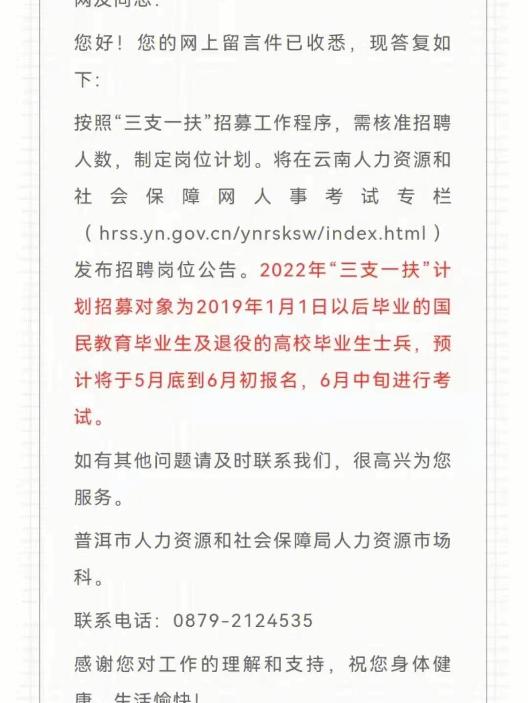 怎么写支持西部支教的申论？_富贵竹9支好还是10支好_三支一扶和西部计划哪个好