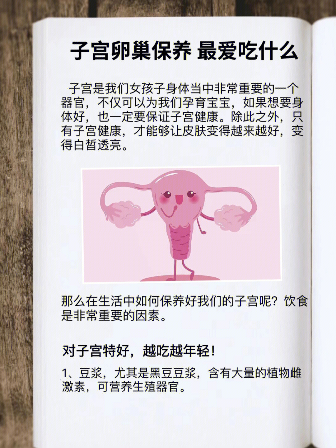 子宫卵巢反射区图片