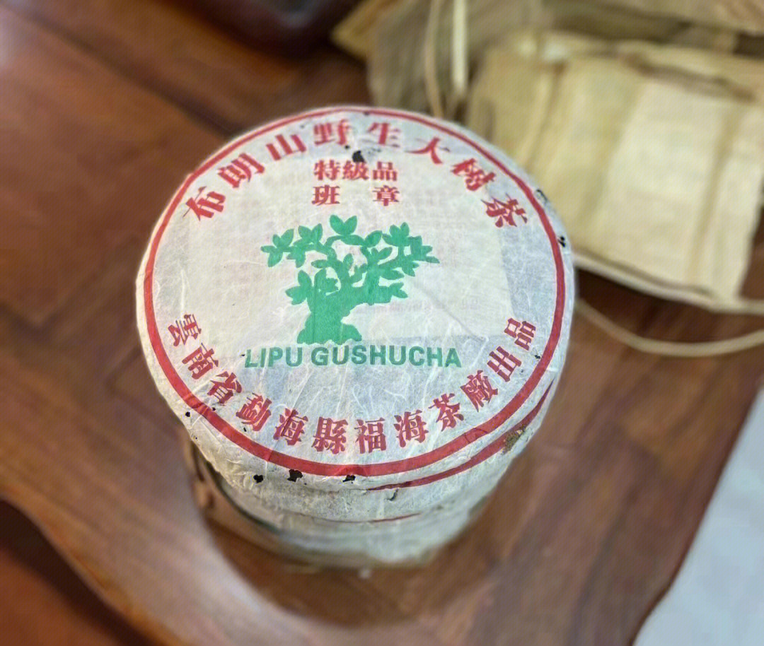 02年福海茶厂61特级品班章