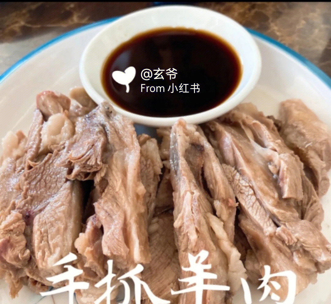 手抓羊肉的蘸料到底是什么