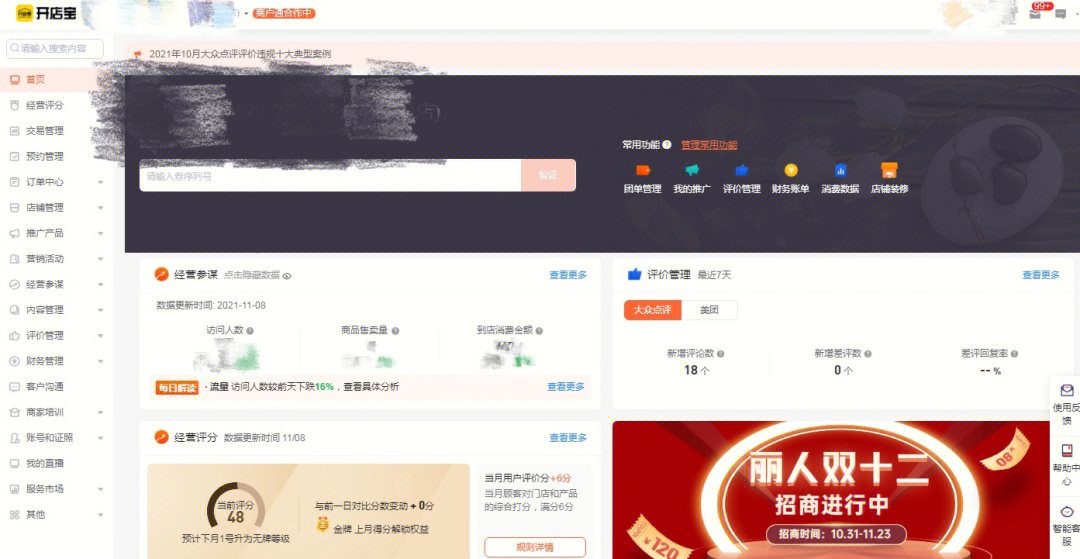 微信小程序怎么开店_微信门店管理有什么用_微信小程序开店