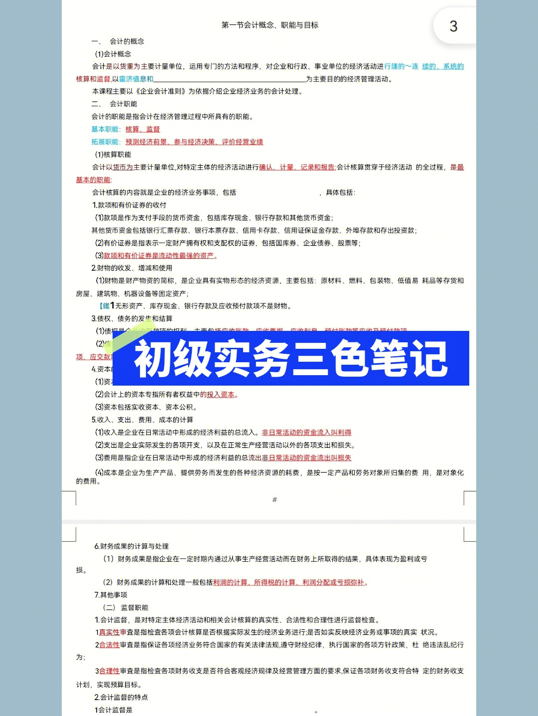 二建学习资料_山东二建报名需要什么资料_二建报名资料怎么填