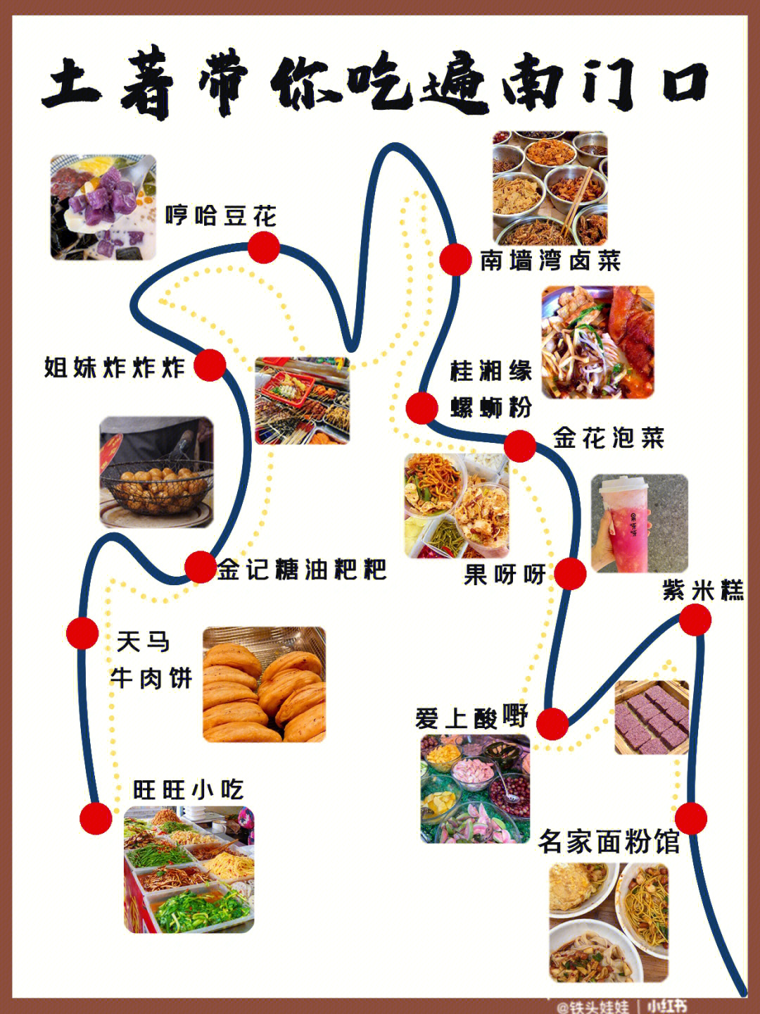 长沙美食攻略景点必去图片