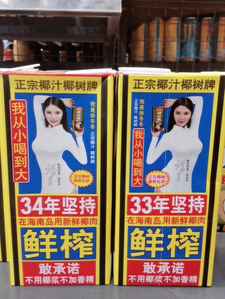 33年椰树牌椰汁图片