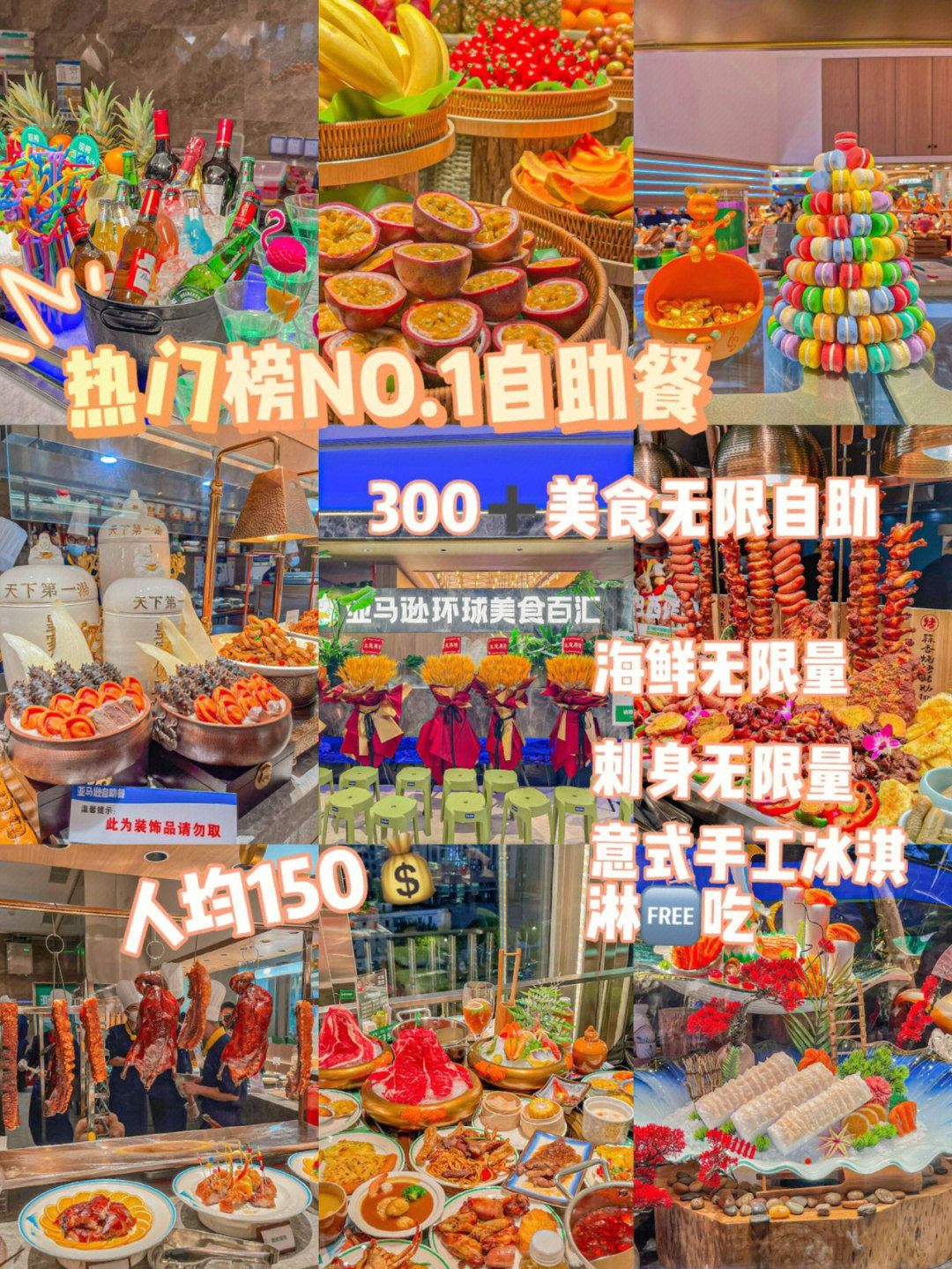 武汉国际广场7楼美食图片