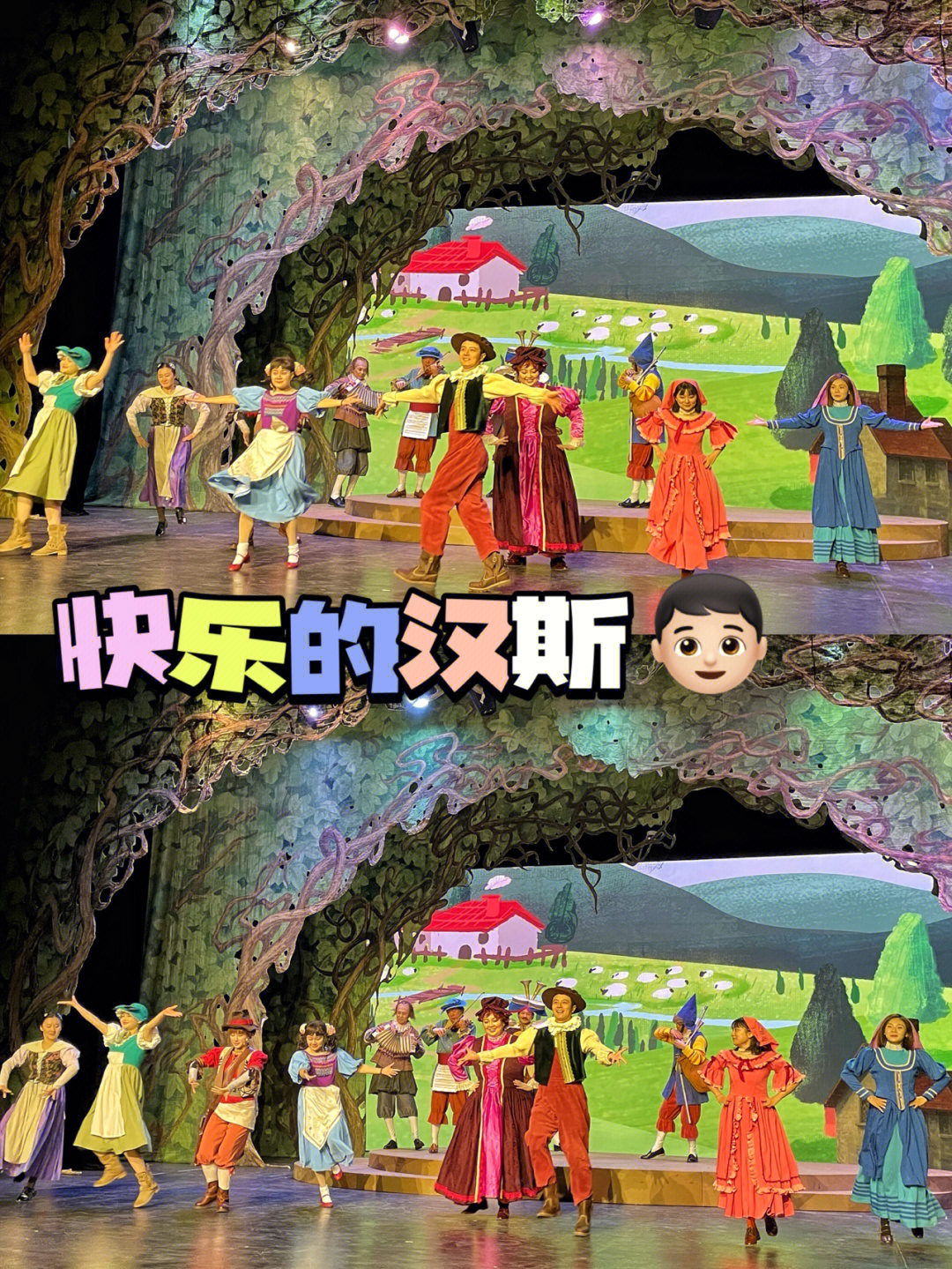 魔都儿童剧74小鞋匠00快乐的汉斯07