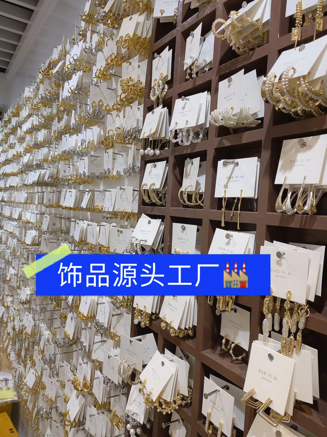 饰品拿货宝藏6976店铺义乌多一喜