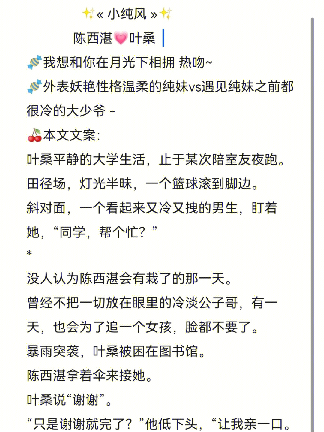 甜文,男追女,大学到都市姐弟恋甜宠追妻火葬场#每日推文#小说推文