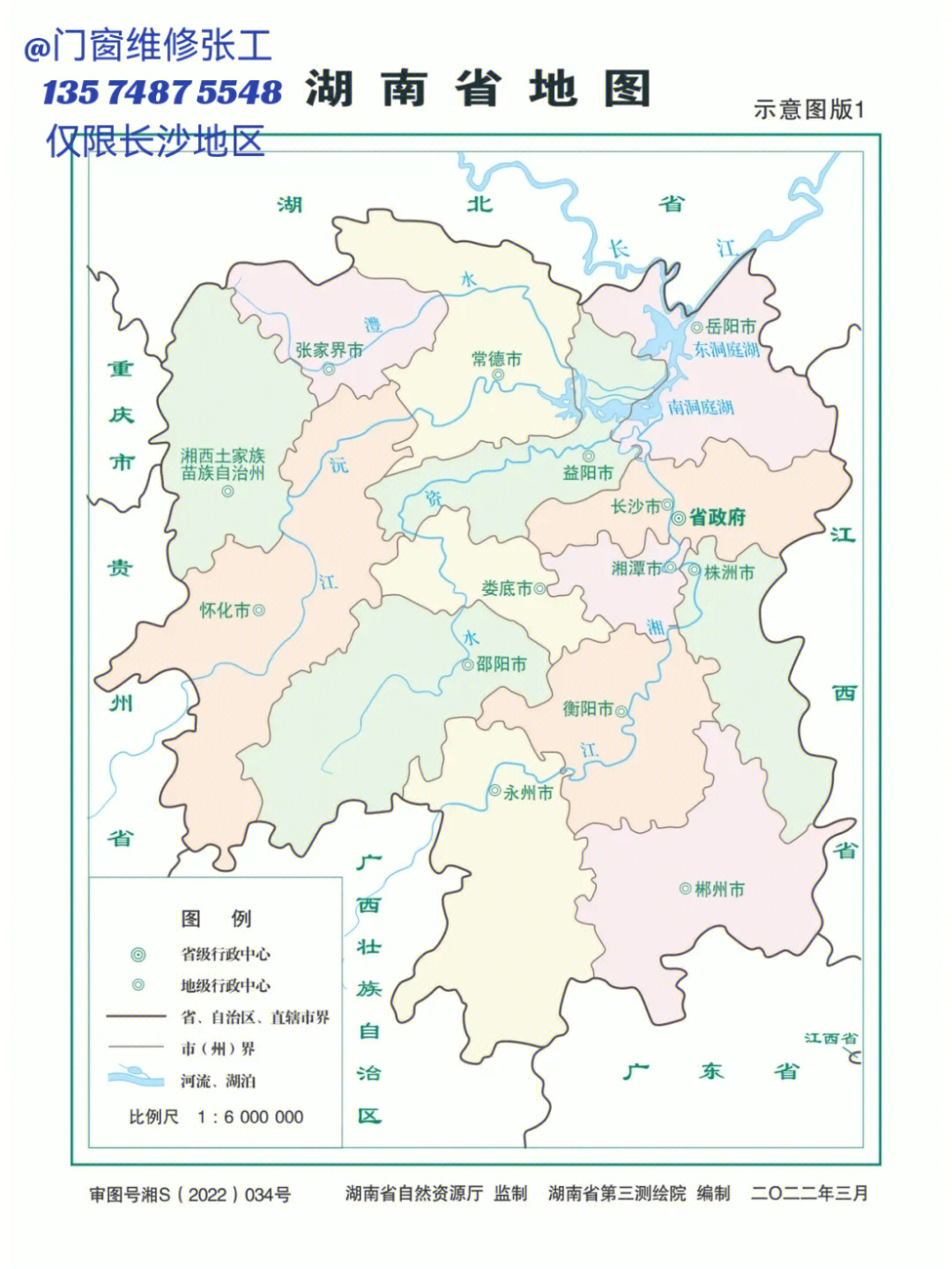 湖南省各地市地图1