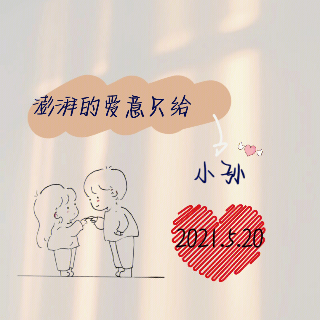 小孙小孙壁纸2021图片