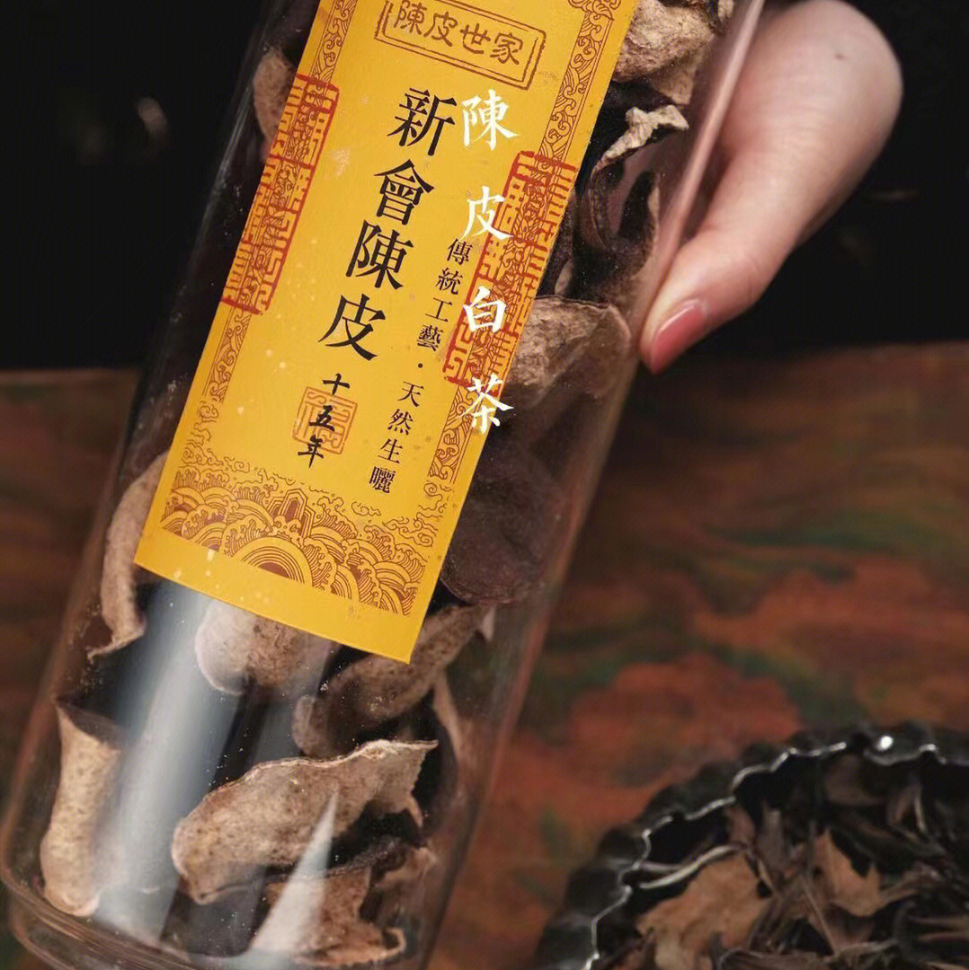 陈皮白茶