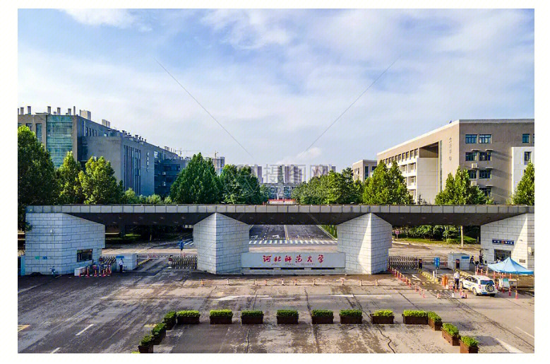 河北师范大学全景图图片