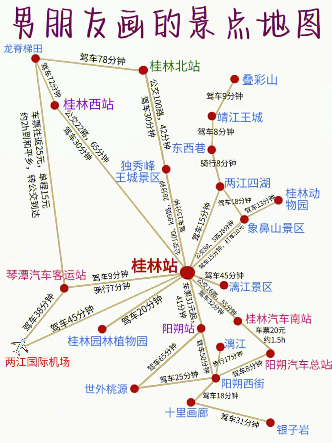 桂林十八中地图图片
