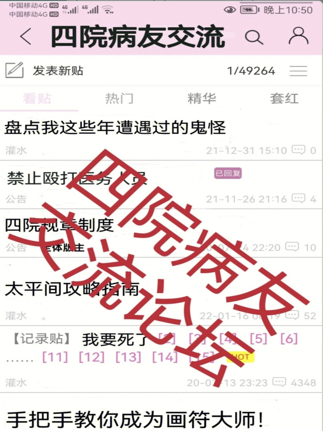 无限流女强沙雕团队升级画符金手指