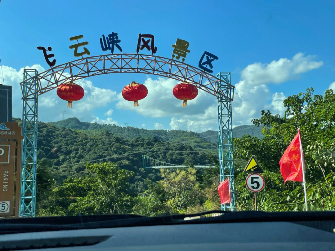 福州北峰飞云峡景区