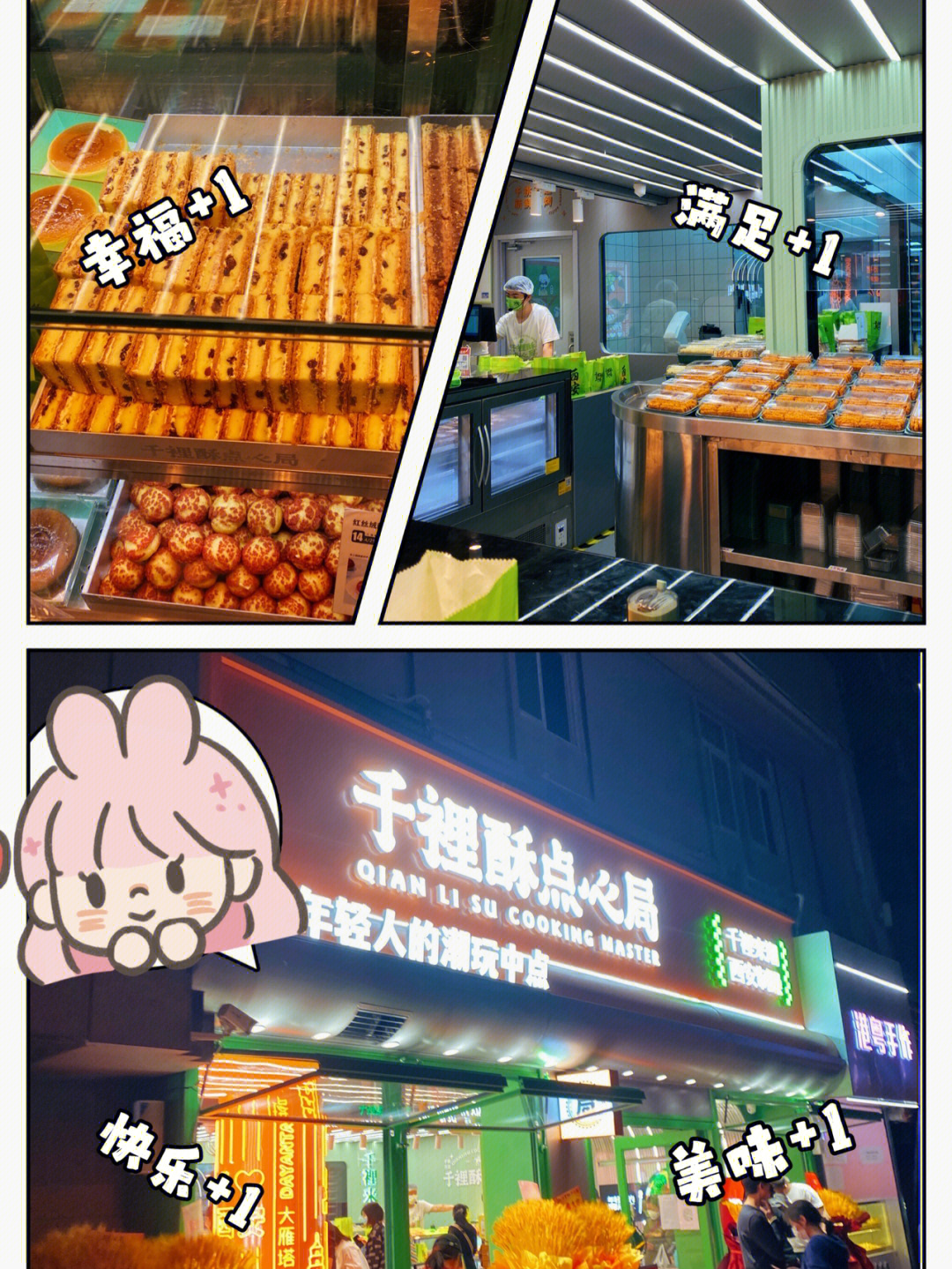 千里酥logo图片