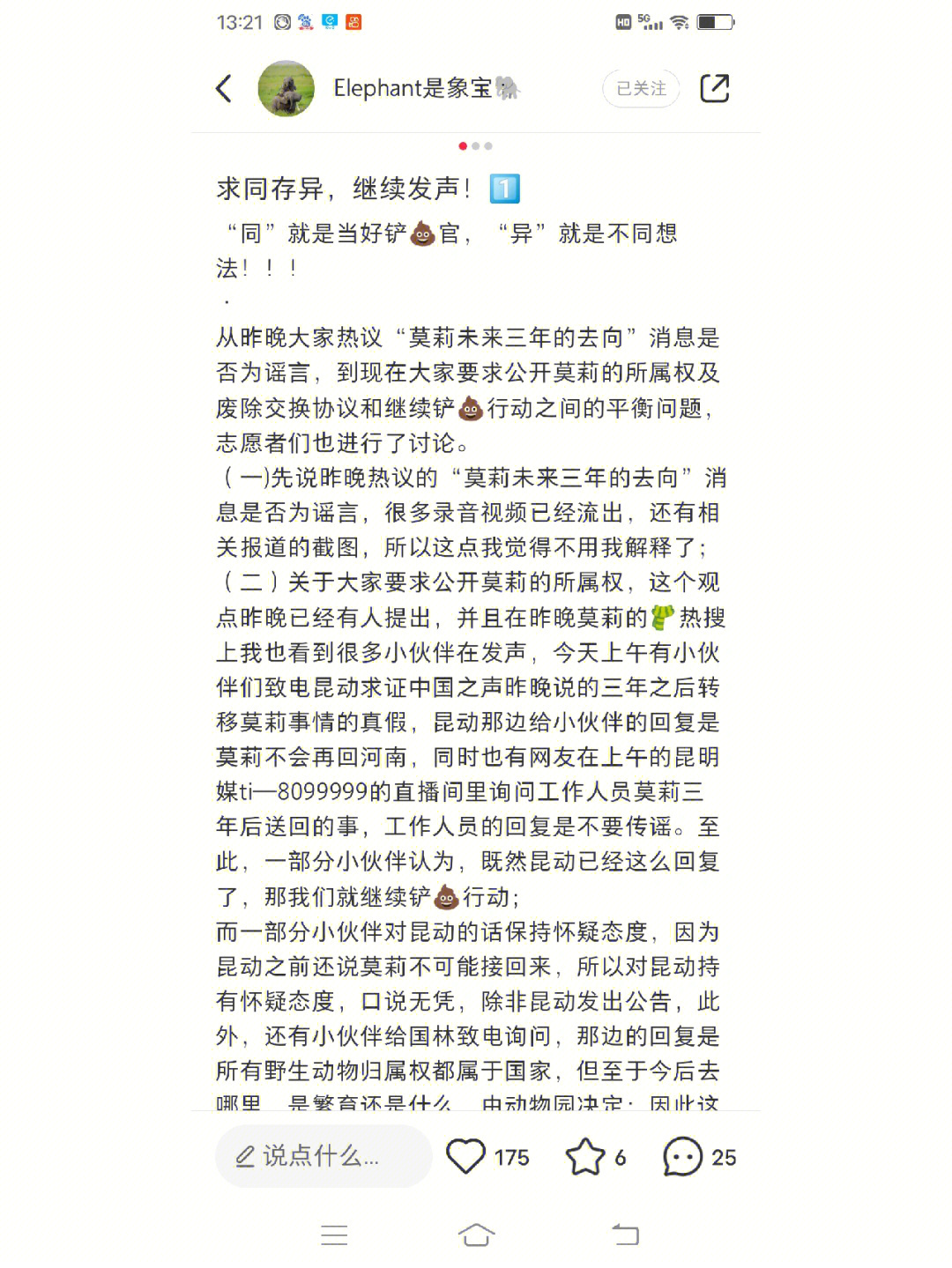 亲们,我们可以一起关注这个作者,我们团结一致,理性且有力量的发声!