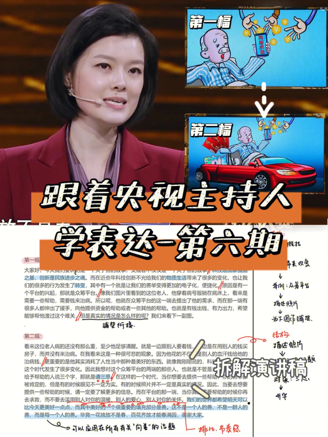 面试黑洞71看看央视主持人如何答漫画图